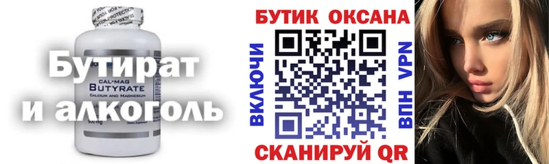 БУТИРАТ GHB купить закладку Камень-на-Оби