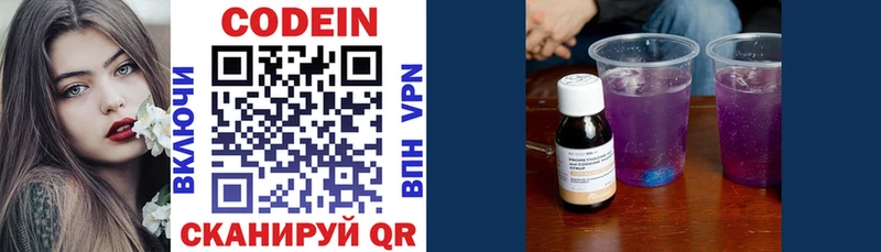 магазин продажи   Камень-на-Оби  Codein Purple Drank 